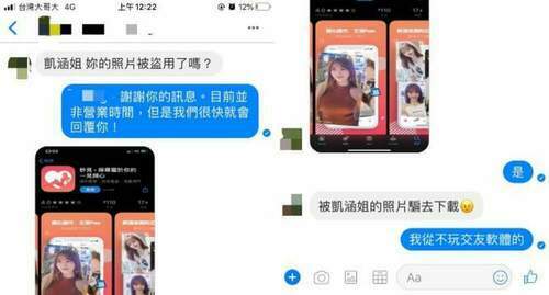 交友APP盜用性感DJ照片 粉絲被騙！楊凱涵無奈：我都快昏倒了 - 早安台灣新聞 | Morning Taiwan News