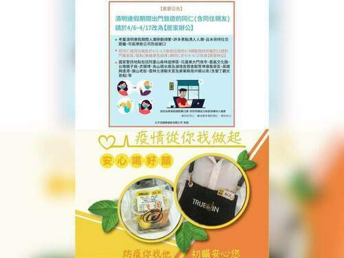 防疫拼聯盟！手搖飲業者推 配戴口罩上門消費「享優惠」 - 台北郵報 | The Taipei Post
