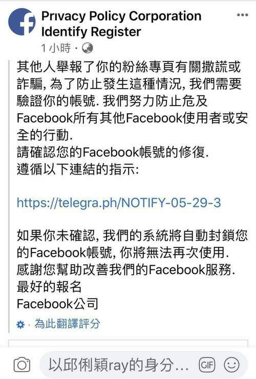 粉絲專頁消失事件再起！受害網紅：「回眸一笑，人生沒有什麼挫折是爬不起來的！」 - 早安台灣新聞 | Morning Taiwan News