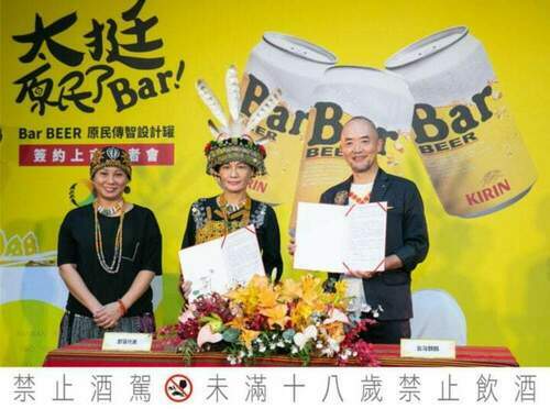 太挺原民了Bar！提倡CSV創造共享價值推出「Bar原民傳智設計罐」！ - 早安台灣新聞 | Morning Taiwan News