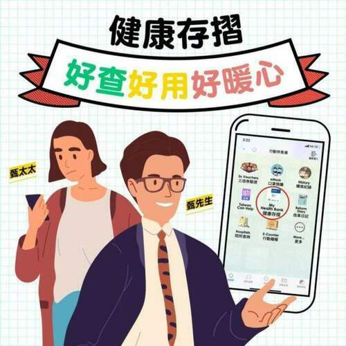 蘋果公布臺灣2020年度熱門APP排行榜 「全民健保行動快易通｜健康存摺」勇奪冠軍 - 早安台灣新聞 | Morning Taiwan News