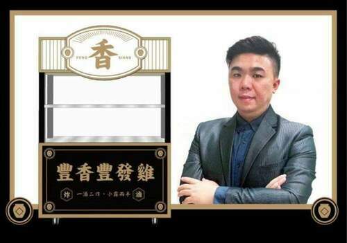 豐香豐發雞一滷二炸挑戰上億營業額 - 台北郵報 | The Taipei Post 豐香豐發雞一滷二炸挑戰上億營業額 - 台北郵報 | The Taipei Post