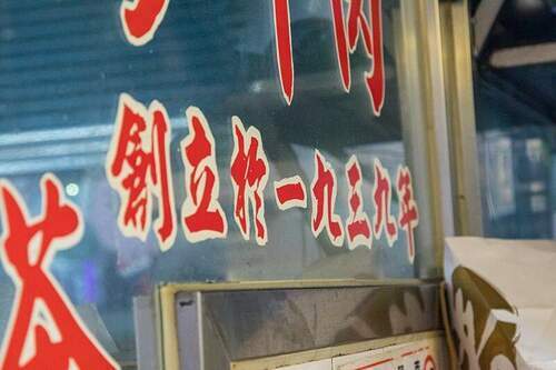 《台北捷運美食》《龍山寺站美食》華西街80年老攤 天天生炒牛肉 奶香牛雜湯絕妙好滋味 - 台北郵報 | The Taipei Post 《台北捷運美食》《龍山寺站美食》華西街80年老攤 天天生炒牛肉 奶香牛雜湯絕妙好滋味 - 台北郵報 | The Taipei Post