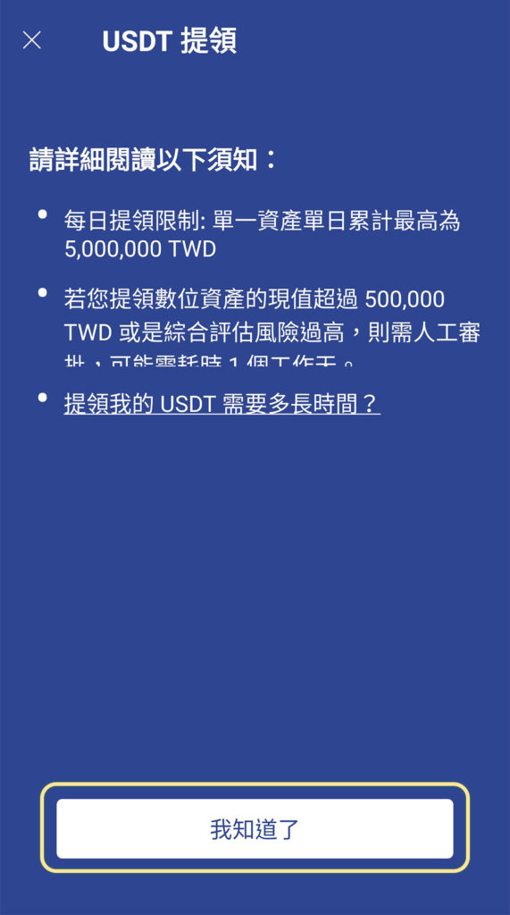 【2021全攻略】專業操盤必備！全球最大加密貨幣交易所 Binance 幣安－註冊、KYC、交易教學 - 台北郵報 | The Taipei Post