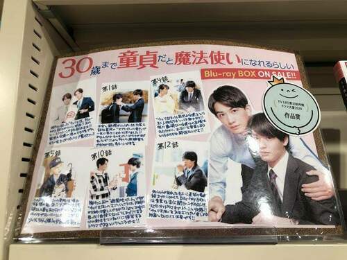 在日本當書店店員不簡單!只要祭壇開起來,粉絲就把偶像雜誌買起來! - 台北郵報 | The Taipei Post 在日本當書店店員不簡單!只要祭壇開起來,粉絲就把偶像雜誌買起來! - 台北郵報 | The Taipei Post