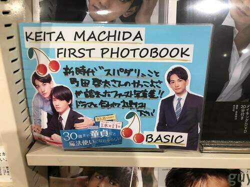 在日本當書店店員不簡單!只要祭壇開起來,粉絲就把偶像雜誌買起來! - 台北郵報 | The Taipei Post 在日本當書店店員不簡單!只要祭壇開起來,粉絲就把偶像雜誌買起來! - 台北郵報 | The Taipei Post