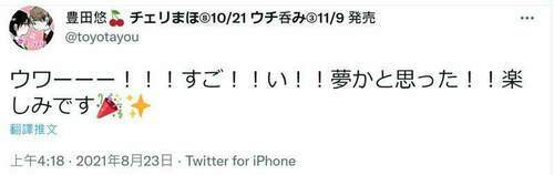 深夜姨母暴動！赤楚衛二、町田啓太一年後再次共演 從情人變成死對頭 - 早安台灣新聞 | Morning Taiwan News