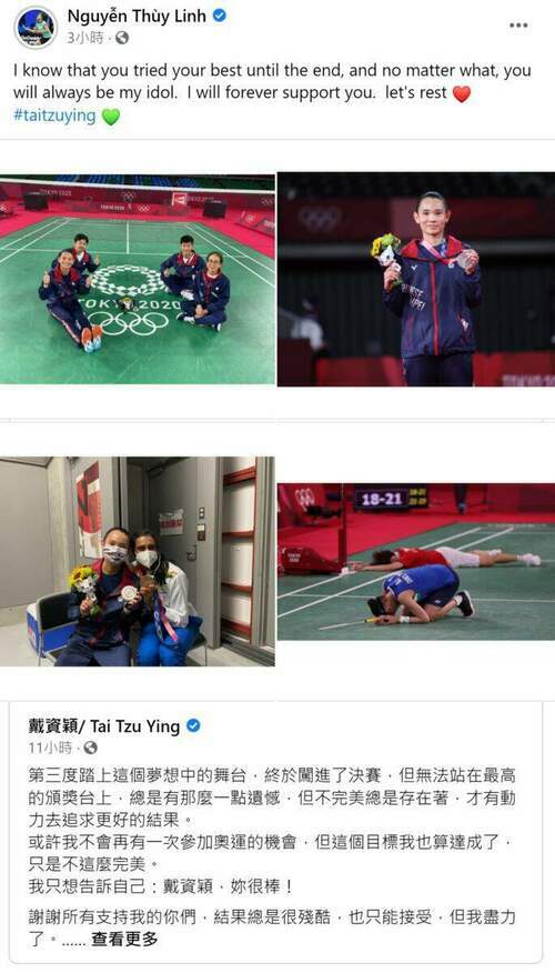 球后戴資穎人緣絕佳！東奧奪銀後印度選手讚表現好 越南選手喊偶像 - 台北郵報 | The Taipei Post