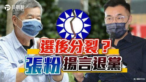 品觀點｜張亞中被拱選高雄市長？江啟臣邀一同「下架民進黨」｜政治