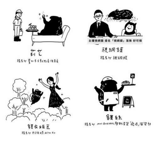 貘法少女新名「貘花豆」 Cherng連夜為落選乾爹創作「求放過」 - 台北郵報 | The Taipei Post