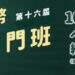 【看盤工具】一站看完所有投資標的 – TradingView 入門教學，八大基礎功能介紹 - 台北郵報 | The Taipei Post