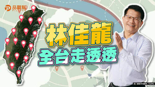 品觀點｜林佳龍選北市-陳時中征桃園