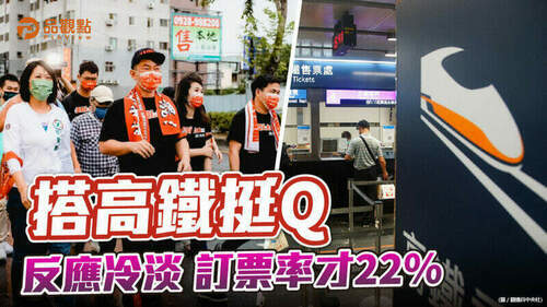 品觀點│23日投票前夕-挺q刪q都在抹黑│政治