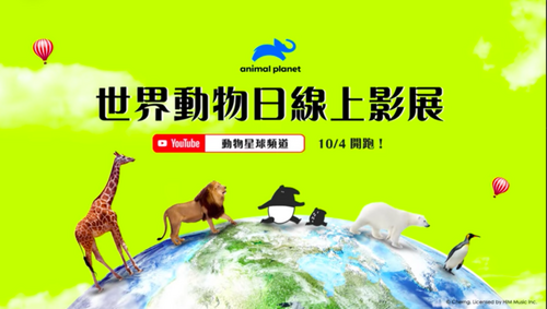 Cherng領頭迎接「世界動物日」 連七天帶你看遍七大洲動物 - 台北郵報 | The Taipei Post