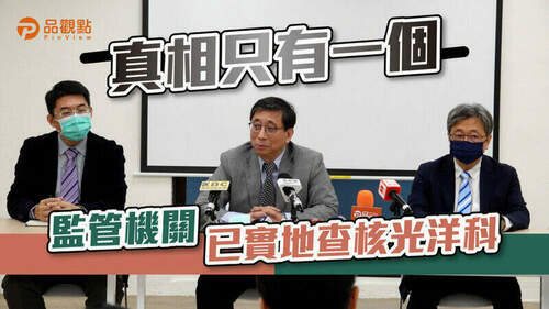 品觀點｜光洋科經營權爭議涉投資人權益-櫃買中心要求公開說明｜產經