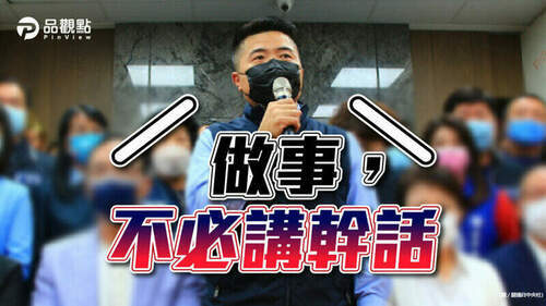 品觀點｜顏寬恆完成參選登記-林靜儀成立反賄選小組
