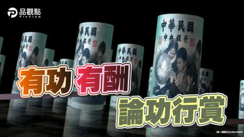 ​​​​​​​品觀點│年終獎金怎麼發？-職級x績效 -同公司高低落差2.5個月│產經
