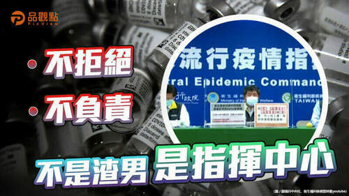 品觀點|青少年接種第2劑bnt-衛福部政策反覆|政治