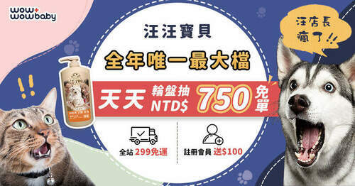 「汪汪寶貝」寵愛毛爸媽荷包！近3千元的寵物洗毛精雙11下殺至僅需11元 - 台北郵報 | The Taipei Post
