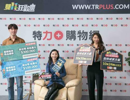 家居業者搶攻雙11！儲值回饋12%爆品最低五折入手 再聯手漫威打造最「潮」居家 - 台北郵報 | The Taipei Post