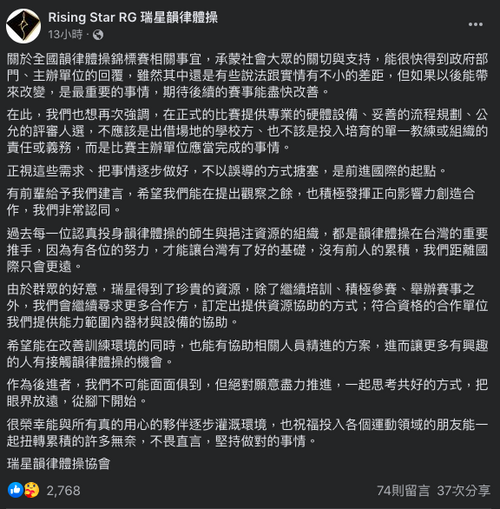 瑞莎怒揭體操賽黑幕 發聲「堅持做對的事」 - 台北郵報 | The Taipei Post