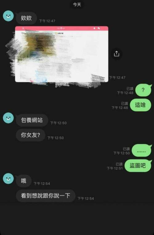男子包養網站驚見女友照片急發文求建議 批踢踢鄉民：可以分手了，綠綠的 - 台北郵報 | The Taipei Post