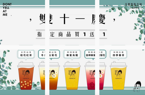 飲料控看過來！雙11咖啡、手搖飲優惠懶人包一次看 - 台北郵報 | The Taipei Post