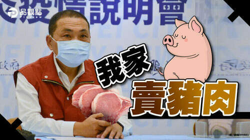 品觀點｜侯公投首發聲反萊豬-馮世寬行政中立