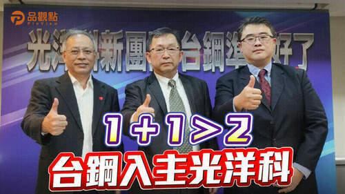 品觀點│台鋼技術強項包括合金精煉、３Ｄ列印、磁性材料等│產經