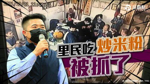 品觀點｜台中立委補選賄選疑雲-里長里民26人訊後請回