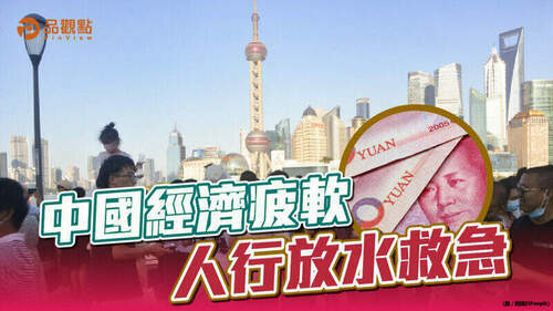 品觀點-｜-11月投資消費動能低於預期-復甦腳步放慢-｜兩岸