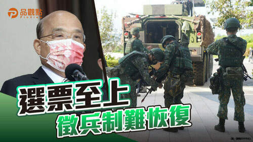 品觀點-|-蘇揆防長都表示沒規畫　獨派大老痛批-|政治