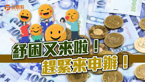 品觀點│勞保紓困貸款月底開辦　每人最高貸10萬