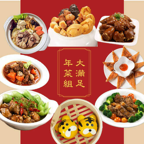 外帶年菜商機夯！在家圍爐也能享用5星料理 飯店推超強外帶年菜搶攻圍爐商機 - 台北郵報 | The Taipei Post