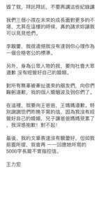 王力宏回應了！強調「沒對婚姻不忠」 - 台北郵報 | The Taipei Post
