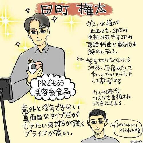 町田啓太親自選出想主演的漫畫直呼「超幸福」！GP+明年1月將與日本同步跟播 - 台北郵報 | The Taipei Post