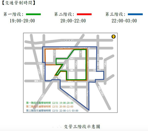 跨年交通管制出爐！北捷42小時不收班 - 台北郵報 | The Taipei Post
