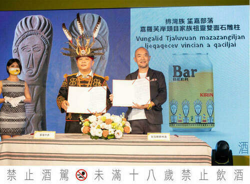 KIRIN Bar BEER提倡CSV創造共享價值 再與傳智權合作推四款「Bar原民傳智設計罐」 - 台北郵報 | The Taipei Post