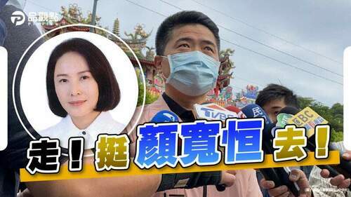 品觀點｜有溫度的政治-高金素梅表態力挺