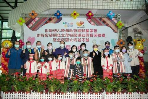 宜蘭縣大同親子館揭牌啟用-補足原鄉育兒資源