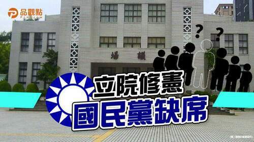 品觀點｜18歲公民權修憲案有共識-藍批綠違反程序正義