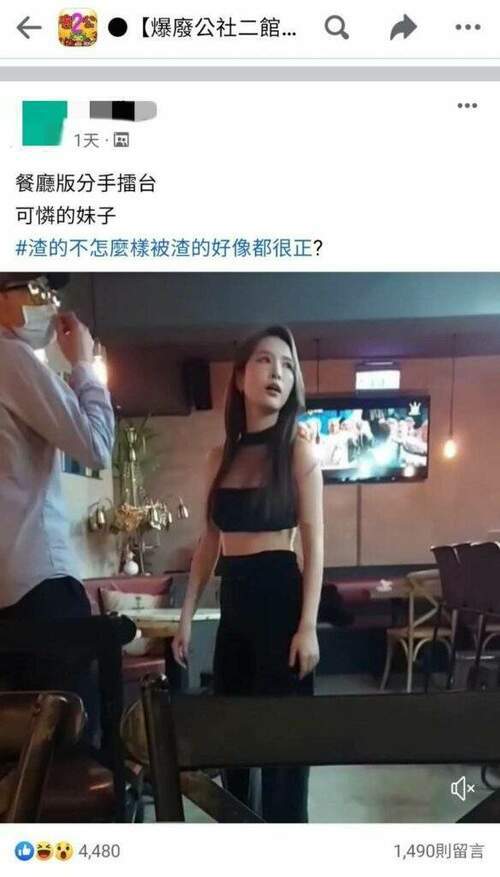 慘！網紅遇渣男怒噴滿臉液體泣訴：動粗借款搞我姐妹！