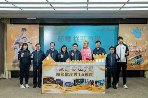 節電從我改變-台電今發表2021節電成果-全國年省15億度電-近年最高