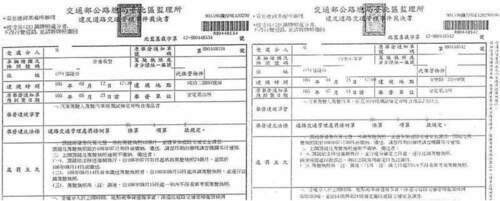 男子多次毒駕積欠22萬罰鍰-名下不動產被查封-趕緊分期繳清