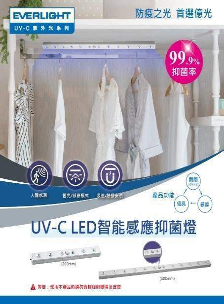 新冠病毒剋星-–-億光電子研發uvc-led(275nm)系列產品