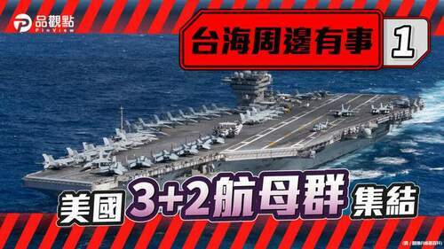品觀點-｜-中俄與伊朗海軍21日在印度洋北部軍演反制美軍行動-｜-國際