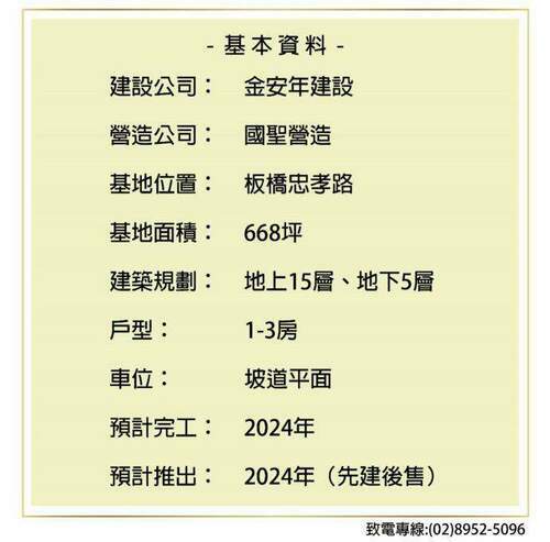 新北第一政經cbd-板橋新案動工