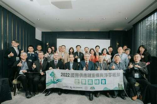 台廠如何抓住國際供應鏈重構與淨零碳排新契機？太陽能電廠凌積邀請重量級專家說分明
