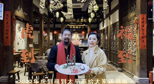 2022虎年春節兩岸媒體大聯播-百家廣播新媒體隔空報佳音