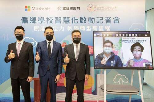 高市聯手微軟、台積電基金會　推動偏鄉教育轉型強化數位力
